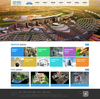 深圳模格模型設計(江西分公司)網站上線
