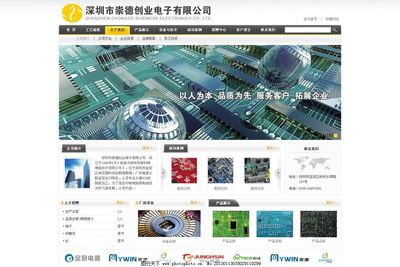 電子產(chǎn)品網(wǎng)站
