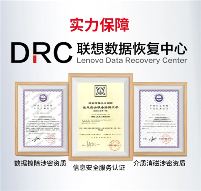 電腦硬盤壞了怎么恢復數據？收好聯想百應這份數據恢復秘籍